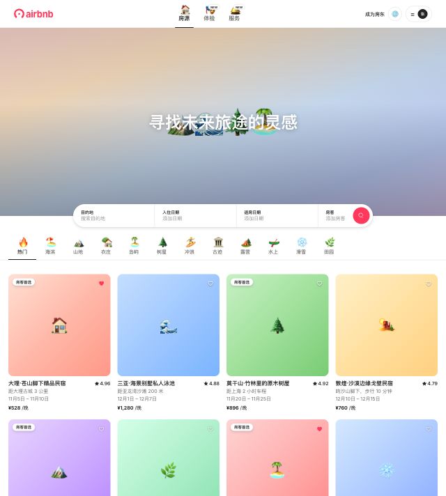 Airbnb