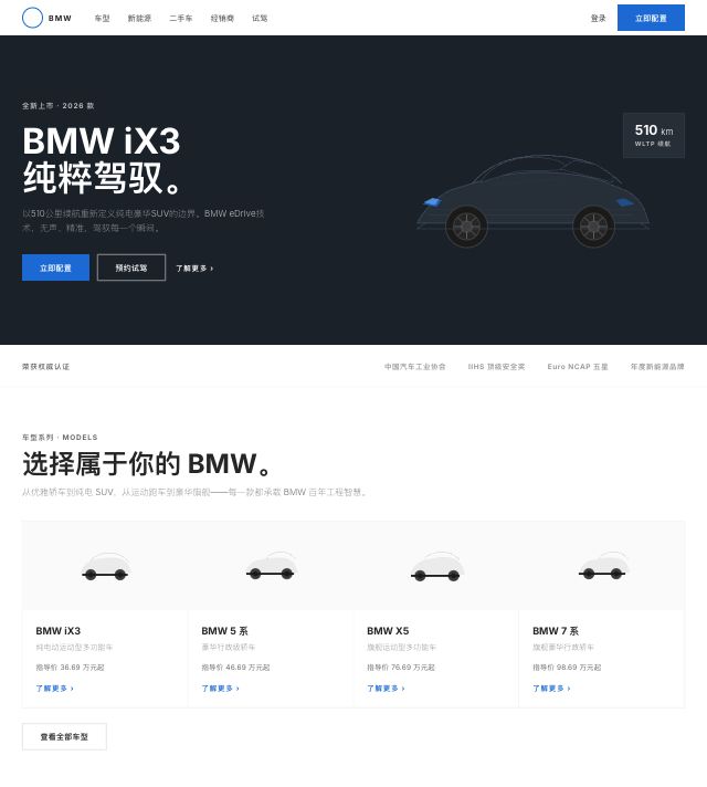 BMW
