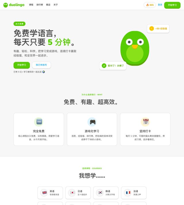 Duolingo