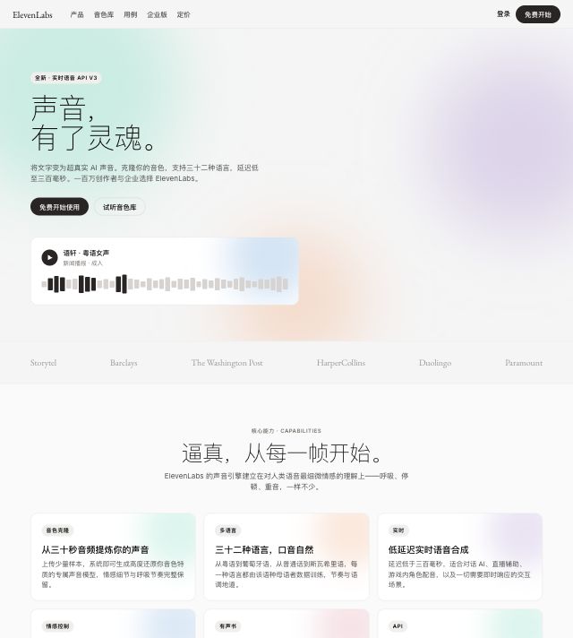 ElevenLabs