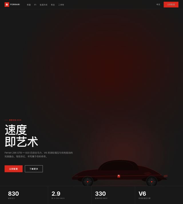 Ferrari