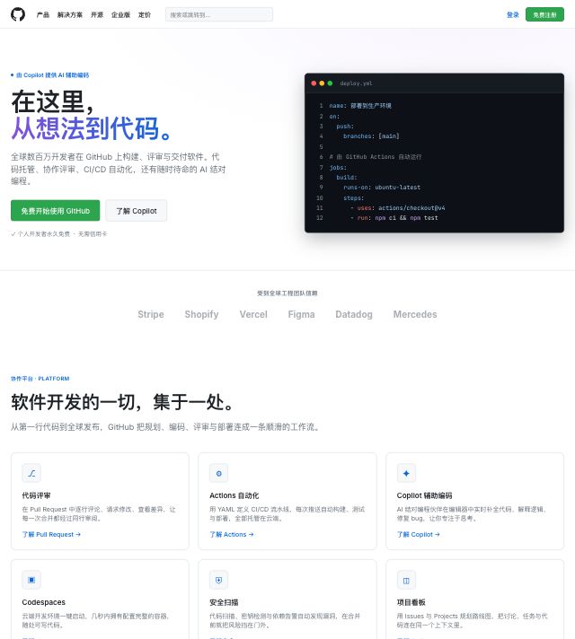 GitHub
