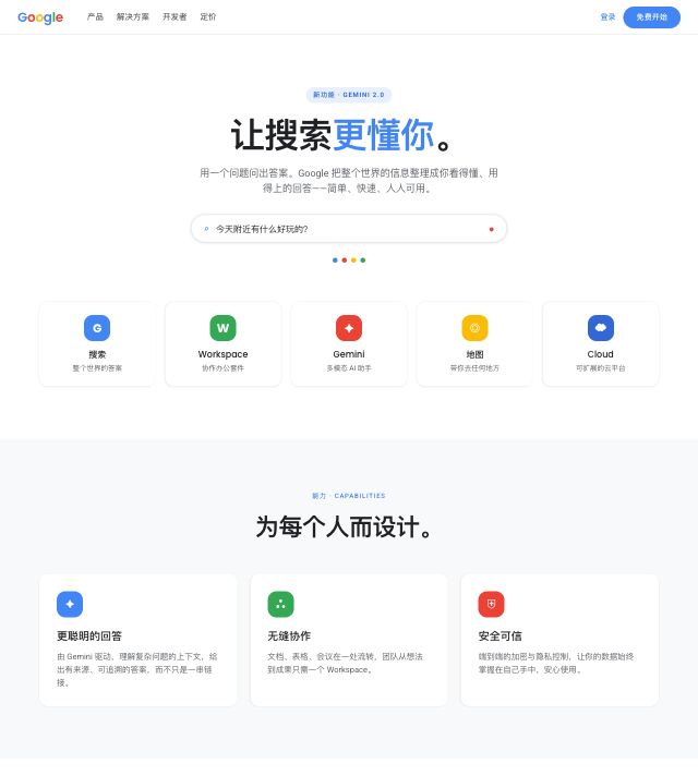 Google