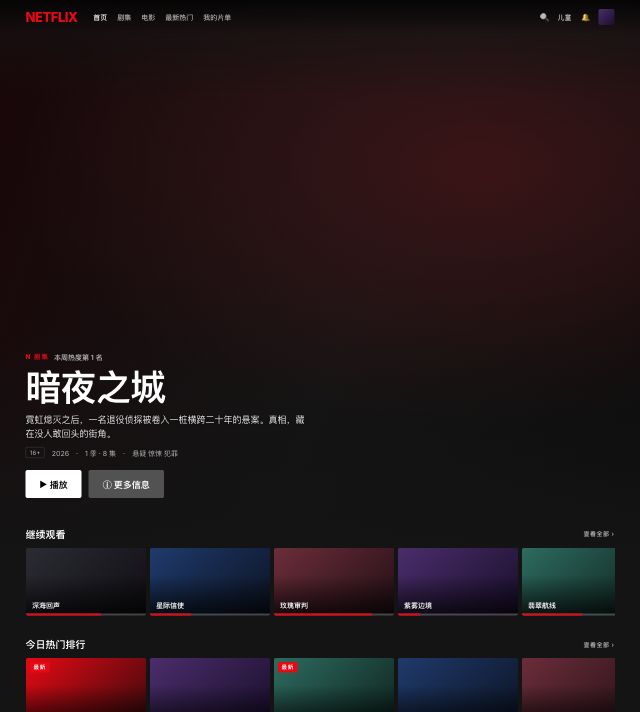 Netflix