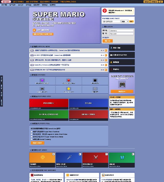 Nintendo.com (2001) Analysis