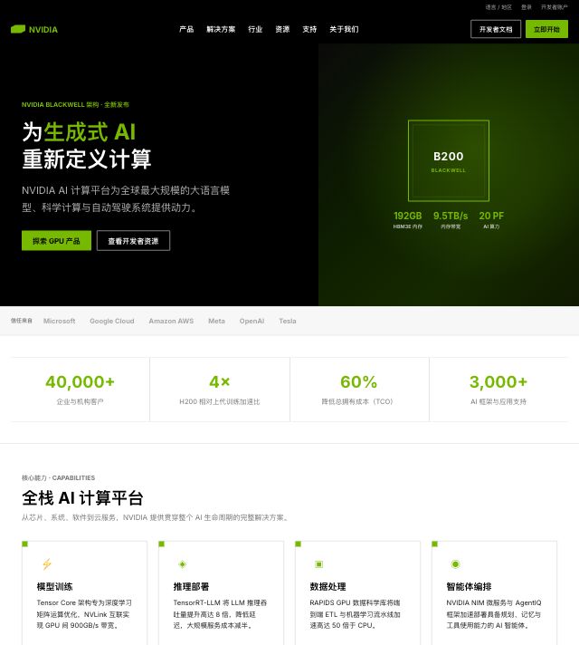 NVIDIA