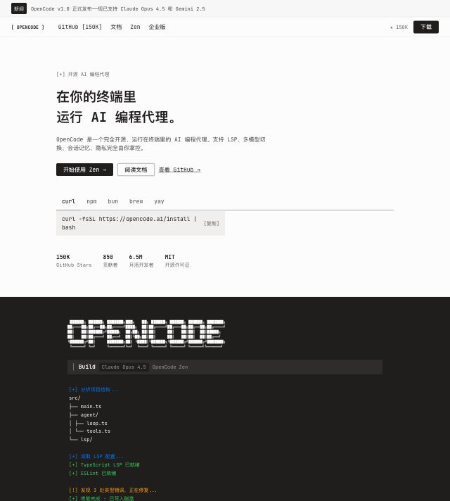 OpenCode