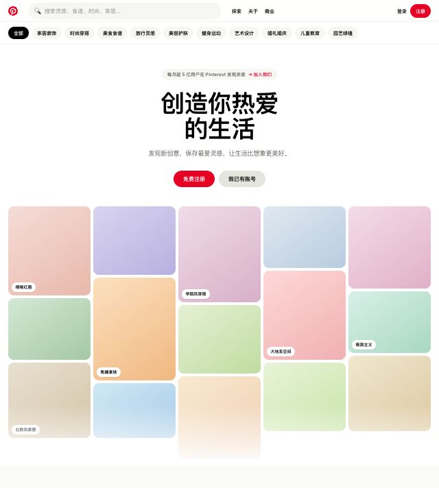 Pinterest