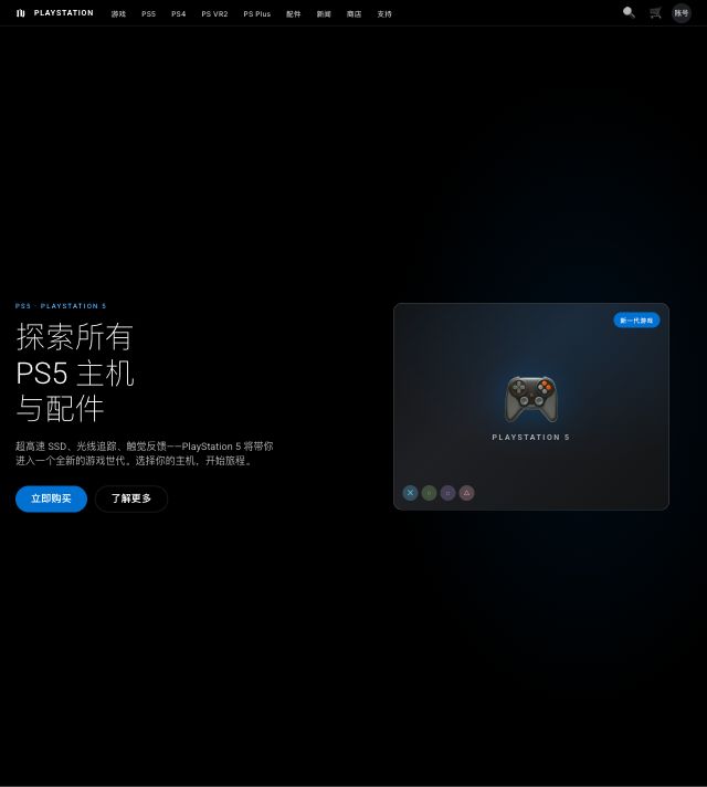 PlayStation