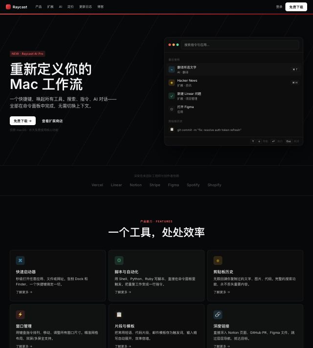 Raycast