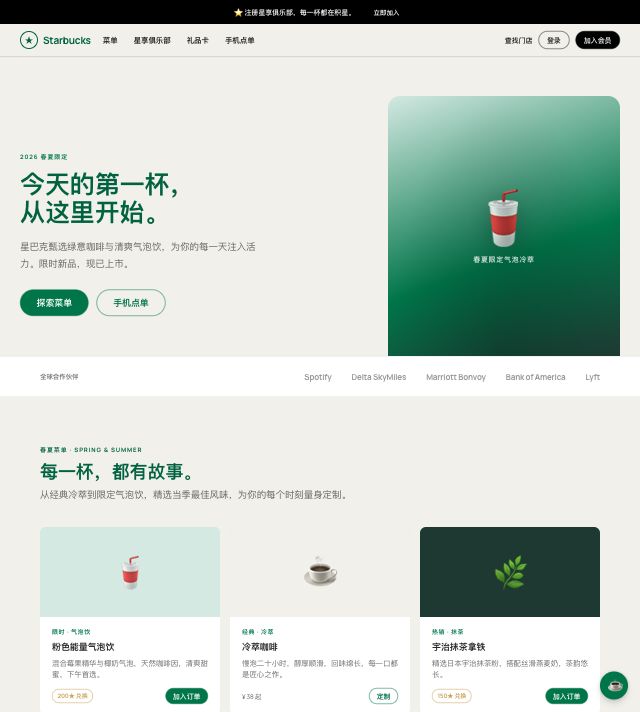 starbucks