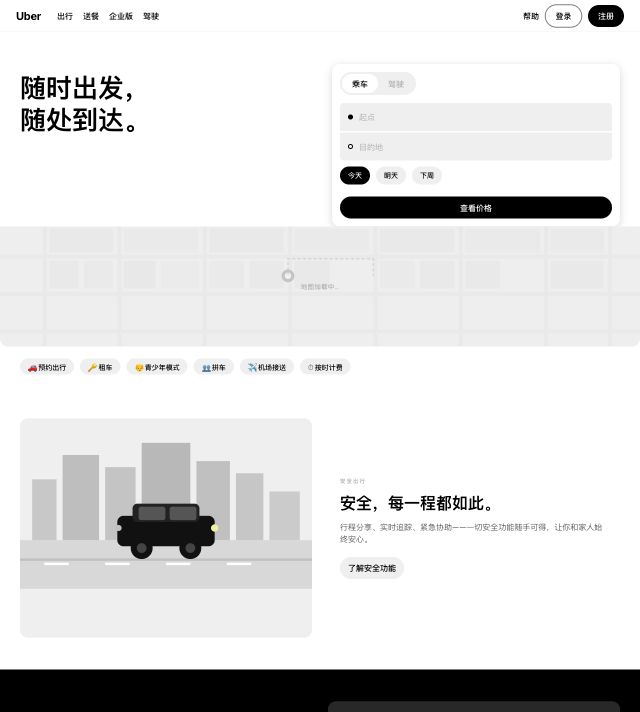 Uber