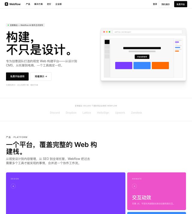 Webflow
