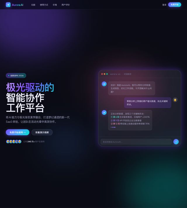 极光渐变 Aurora Gradient