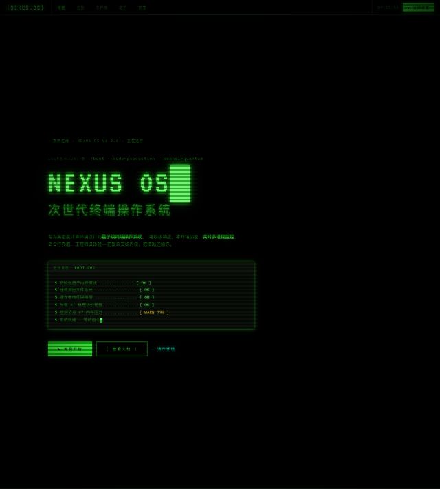 Retro Terminal